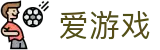 爱游戏-官方主页-品质观赛官方选择
